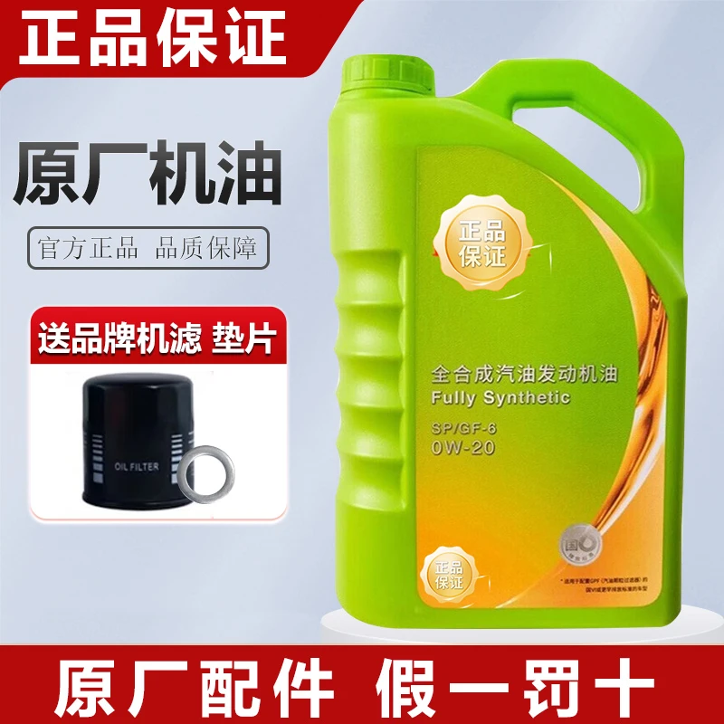 本田(HONDA)汽车保养/机油/适用全合成机油/绿汽车本田飞度