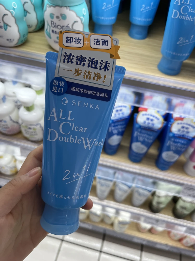 许昌超市（包邮）珊珂卸妆洁面乳洗卸二合一深层洁净控油保湿