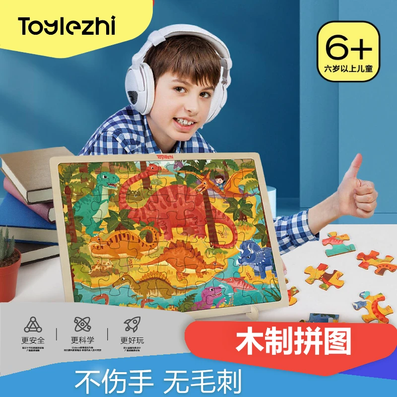 乐智由我进阶拼图木质3-6岁儿童益智玩具启蒙智力开发大脑桌游