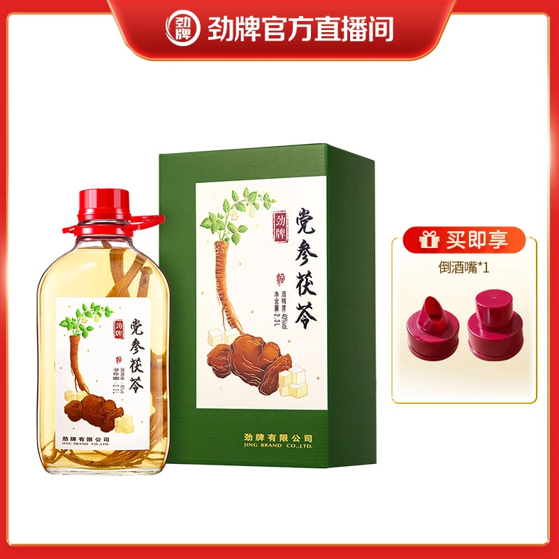 劲牌党参茯苓酒 40度2.3L 真材实料浸泡  酒厂直发特色酒