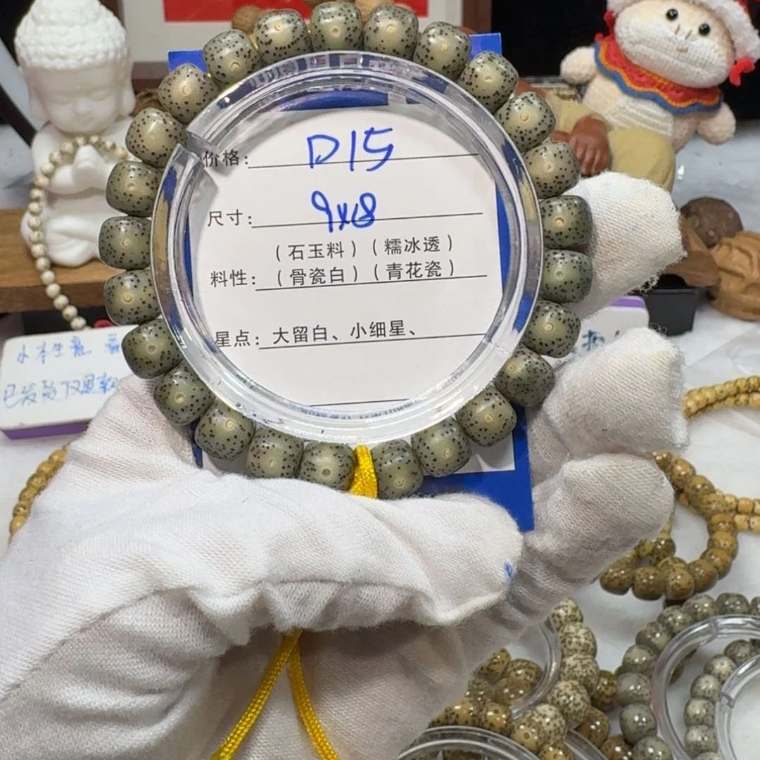 星月菩提吊坠D15福利9×8