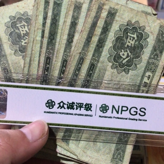 10张退市旧纸币五分随机发货的