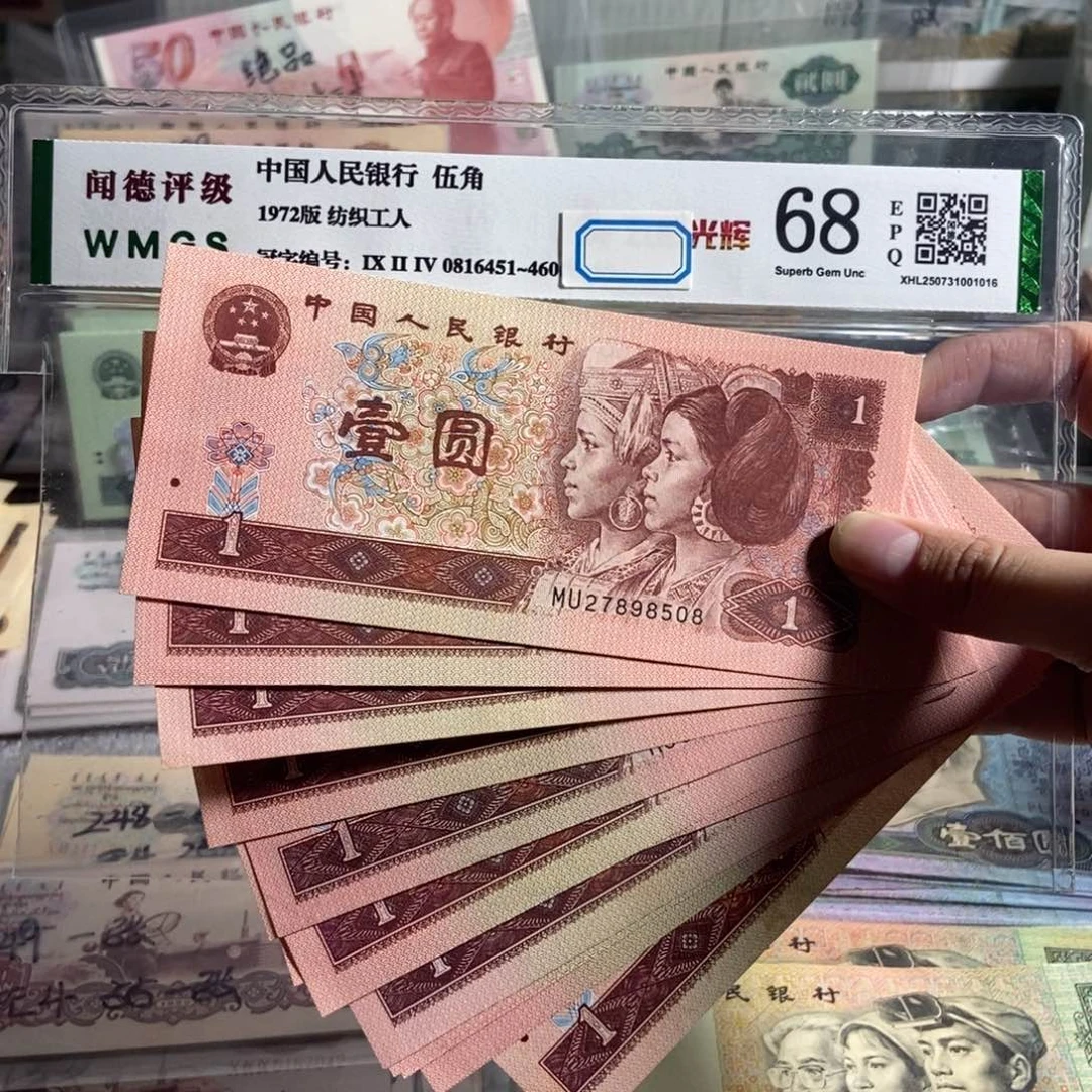 96年一元 20枚散张。全新品相 保真