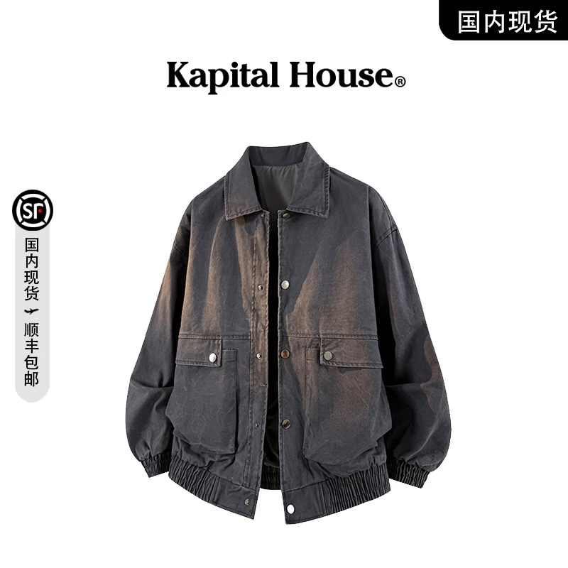 【品牌撤柜现货】Kapital House 秋季新款时尚休闲翻领港风工装夹克