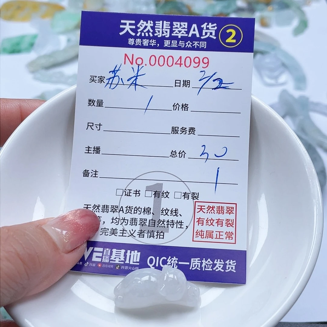 翡翠颈饰未镶嵌苏*