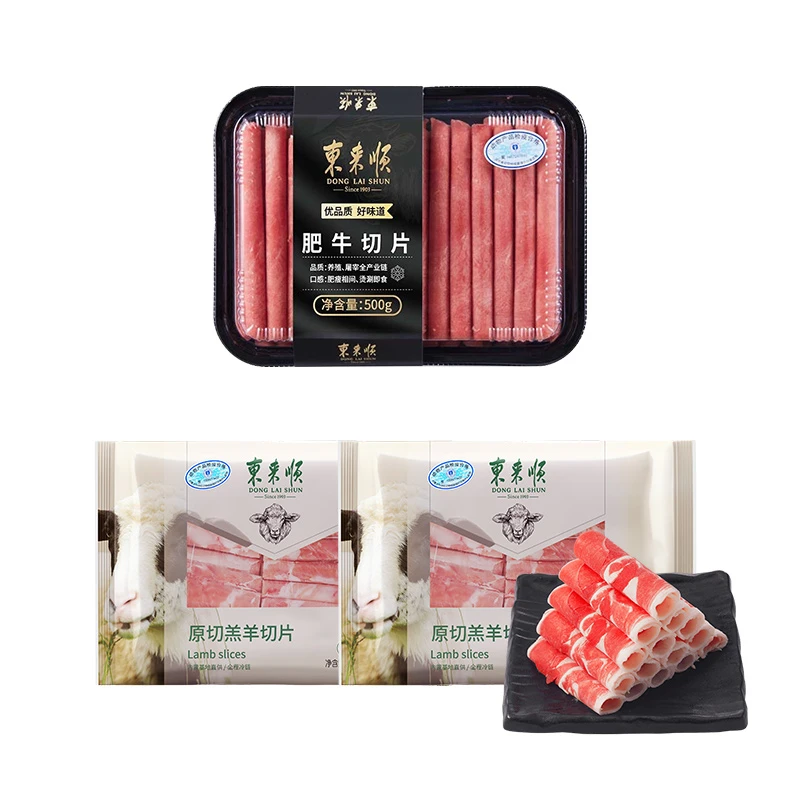 【东来顺】羔羊切片300g*2袋+肥牛肉卷500g*1袋