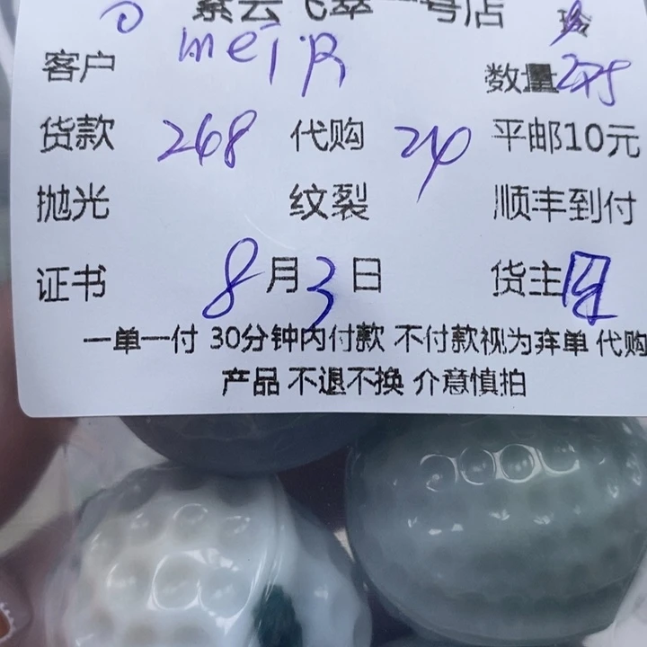 M***n翡翠未镶嵌颈饰天然翡翠