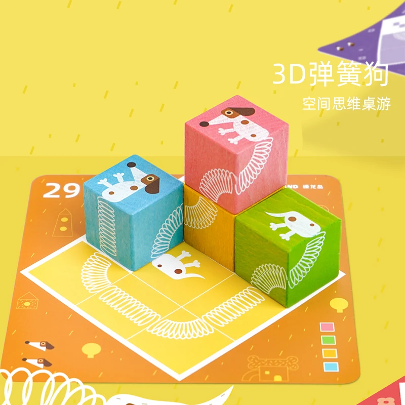 3D弹簧狗空间思维桌游益智