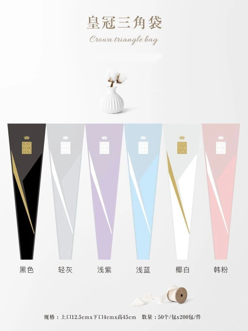 【绿萝】时尚皇冠三角袋礼物单支袋 鲜花包装资材