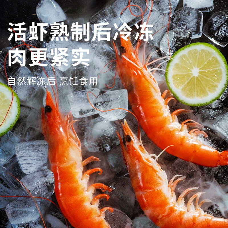 【小蘑菇家】安心美味便捷的熟冻盐田大虾3斤 顺丰包邮