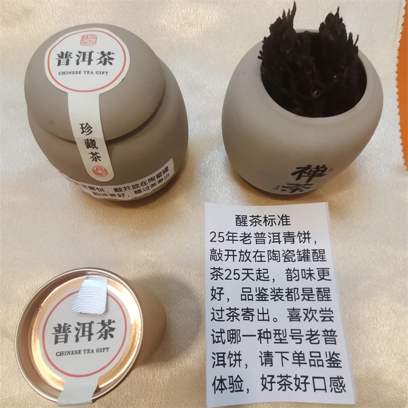 2004年老普洱茶生茶饼普洱生茶饼生普洱茶饼普洱茶叶饼 品鉴体验