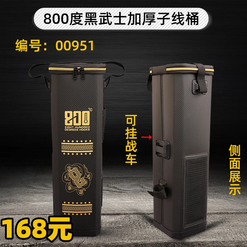 800度子线收纳桶EVA硬材质大容量子线盒可挂战车子线收纳包可插杆