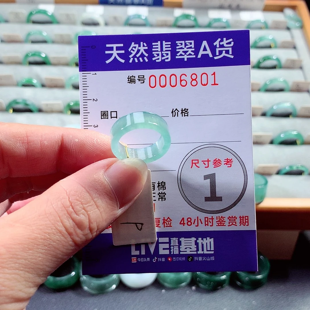 翡翠戒指未镶嵌9号