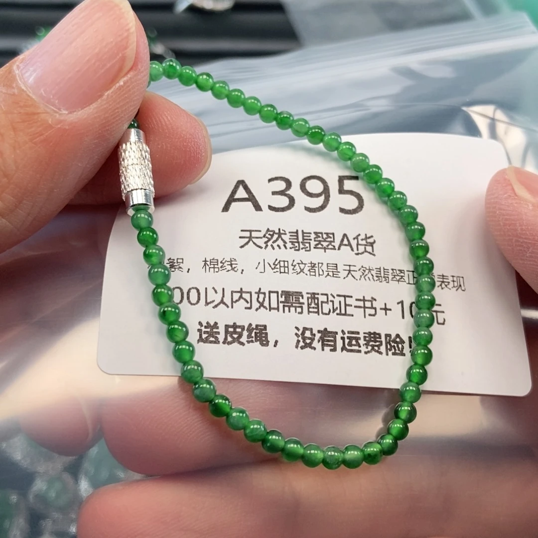 【闪购商品】翡翠吊坠(不含链)未镶嵌