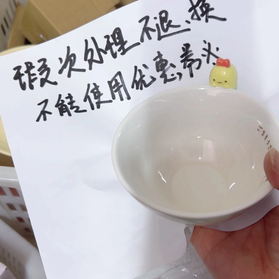 陶瓷制品偏远地区不包邮微瑕