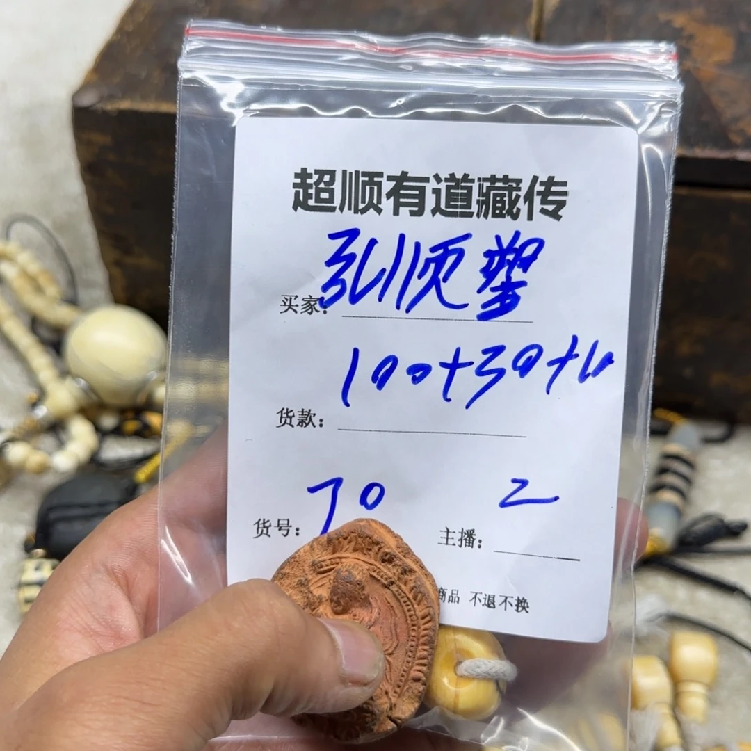泥塑弘**业藏区回流泥擦擦