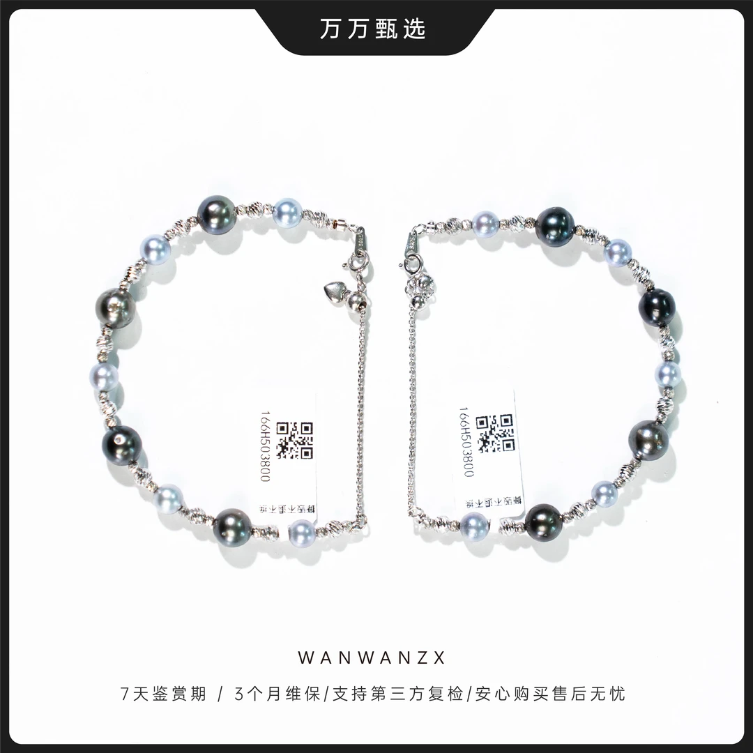 【流光手链】8-10mm大溪地加5-7mm真多麻海水珍珠手链（多样性发一）