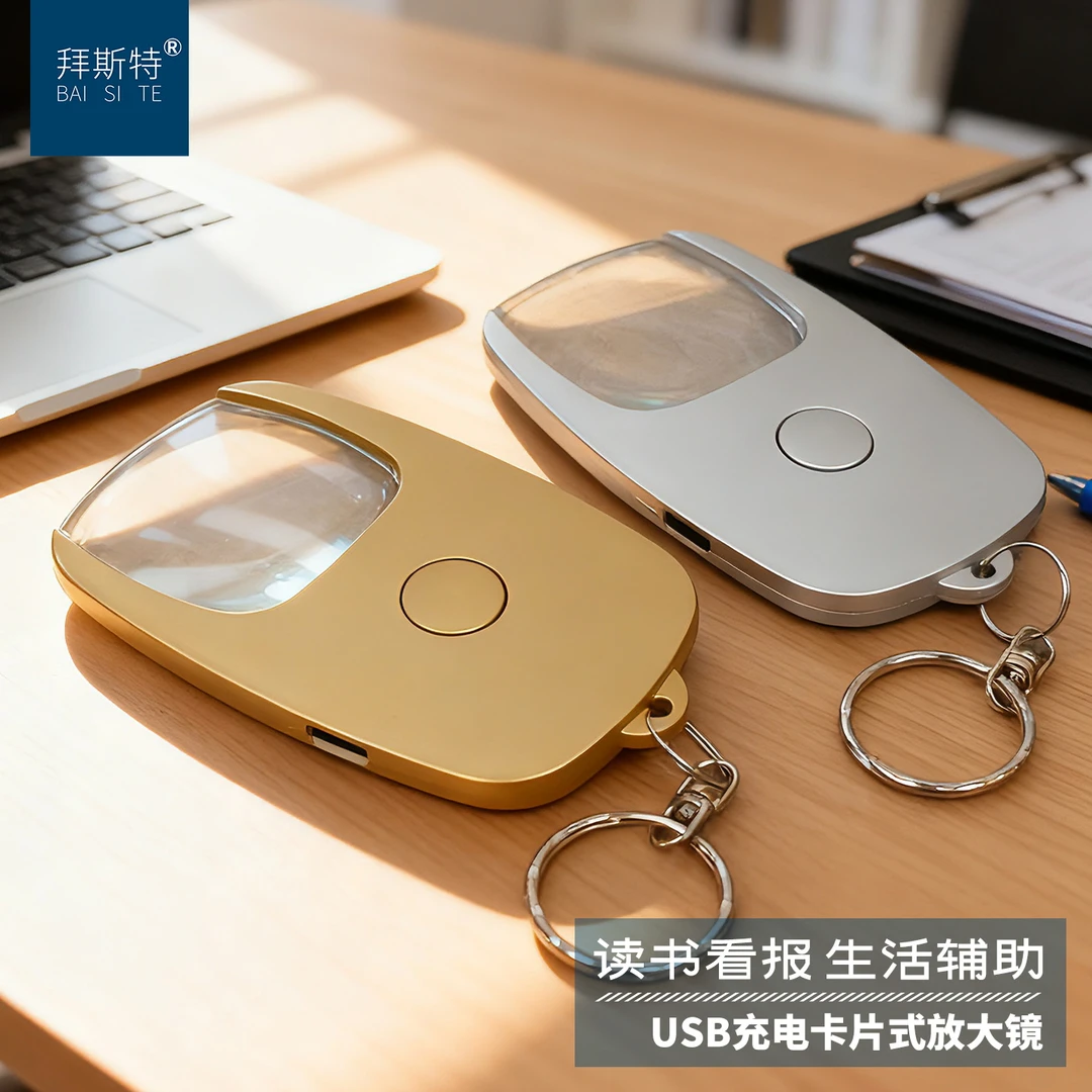 充电放大镜USB卡片带灯高清钥匙链便携式老人说明书阅读