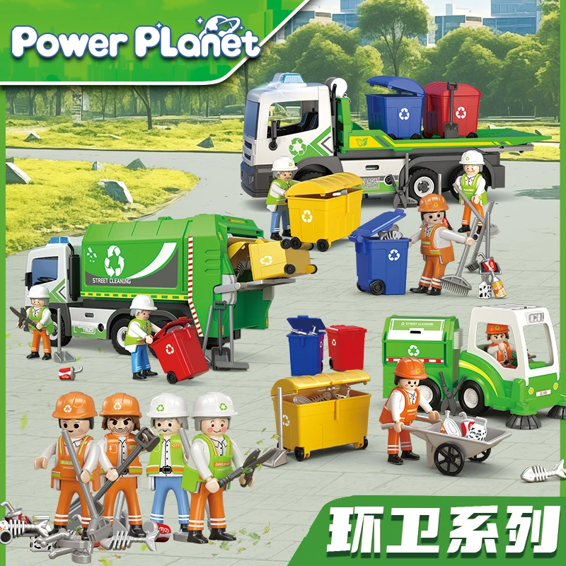 权乐星球益智拆拼装环卫车儿童仿真世界场景模型亲子互动孩子玩具