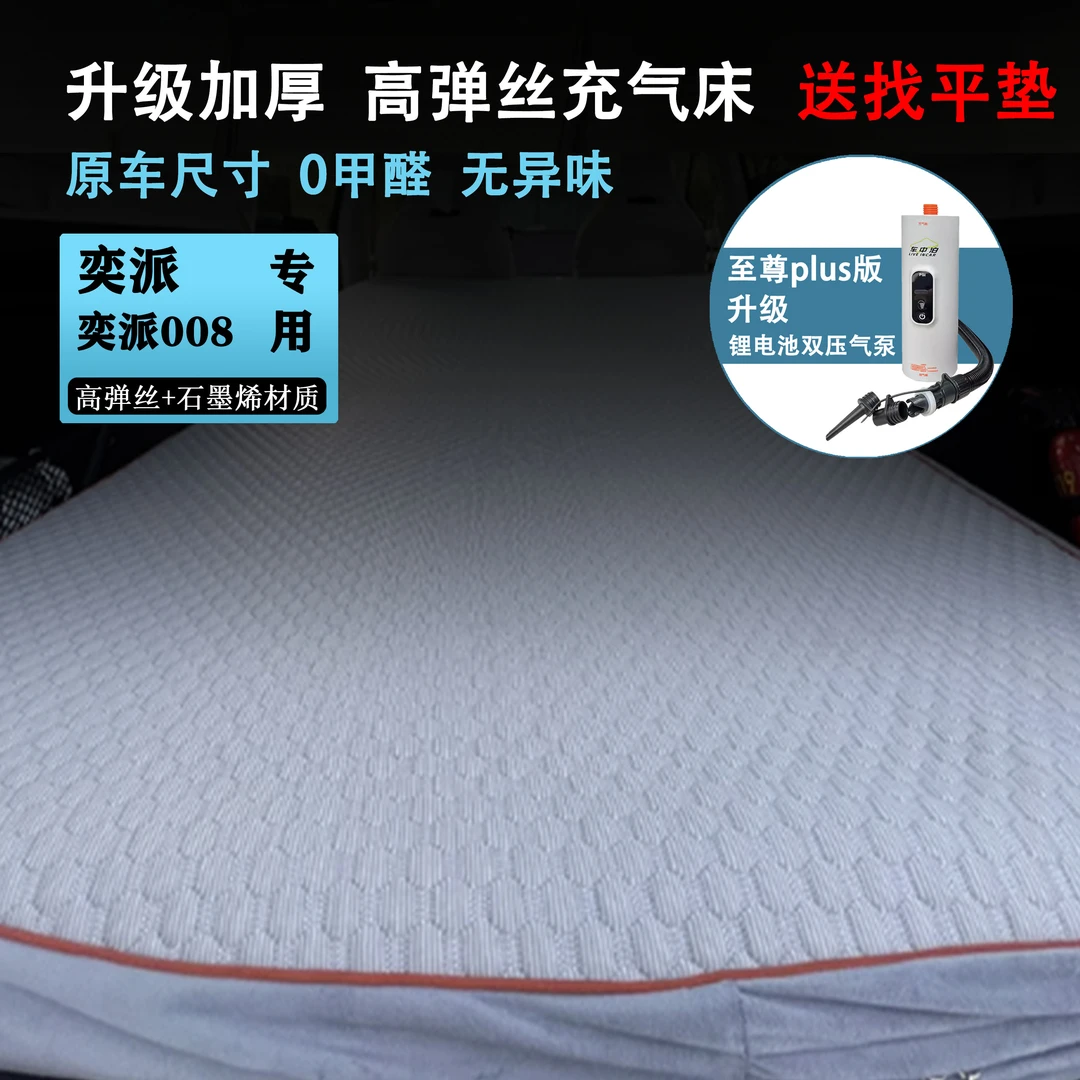 奕派008 旋转座椅 床垫旋转盘无损改装360度专车专用适用后排