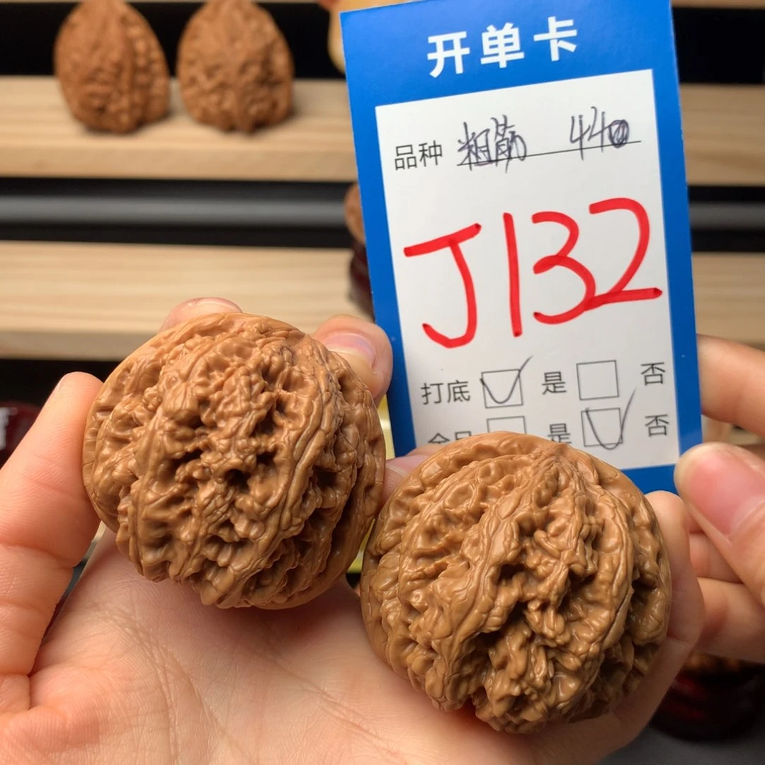 文玩核桃把件132号 粗筋