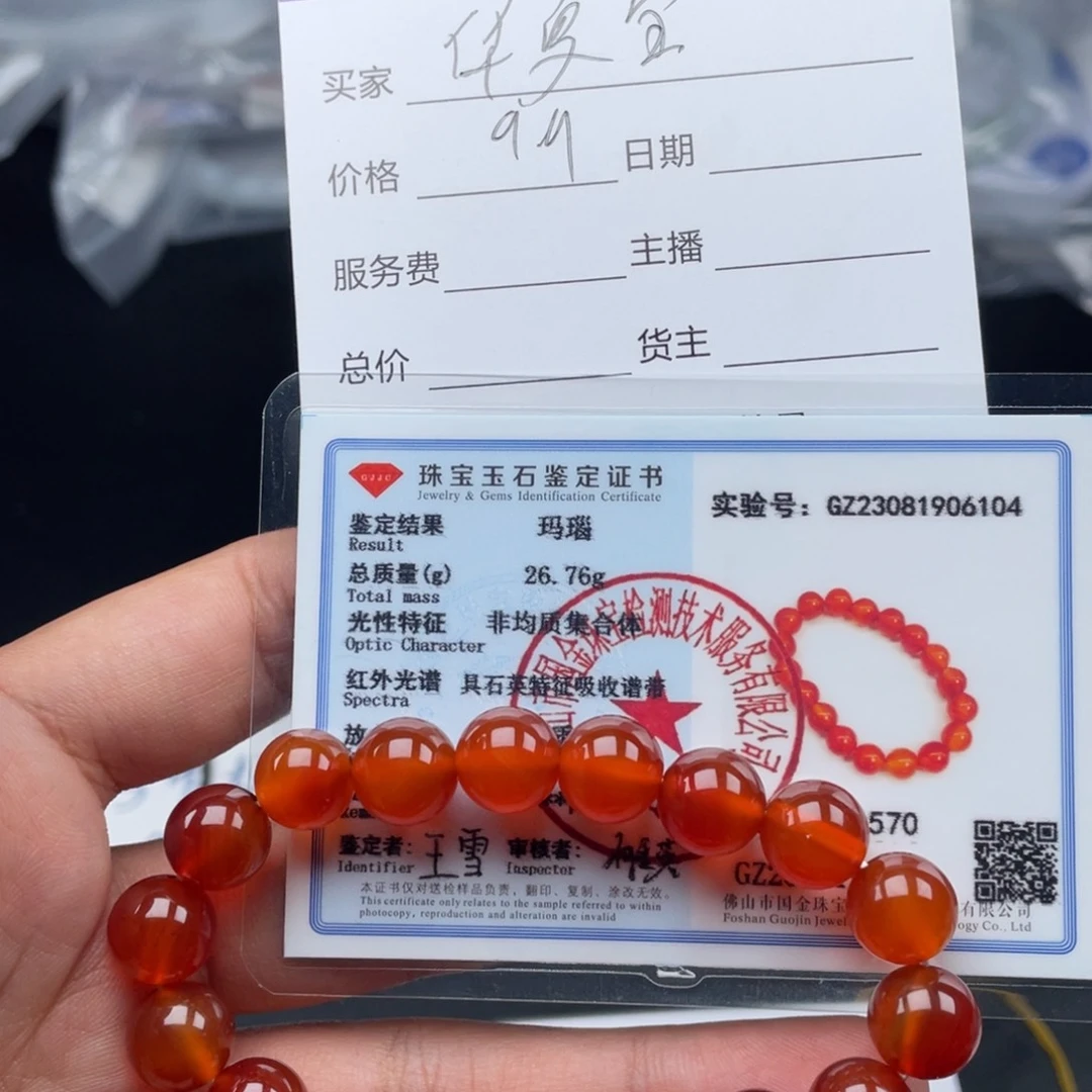 琥珀手链未镶嵌华*宝