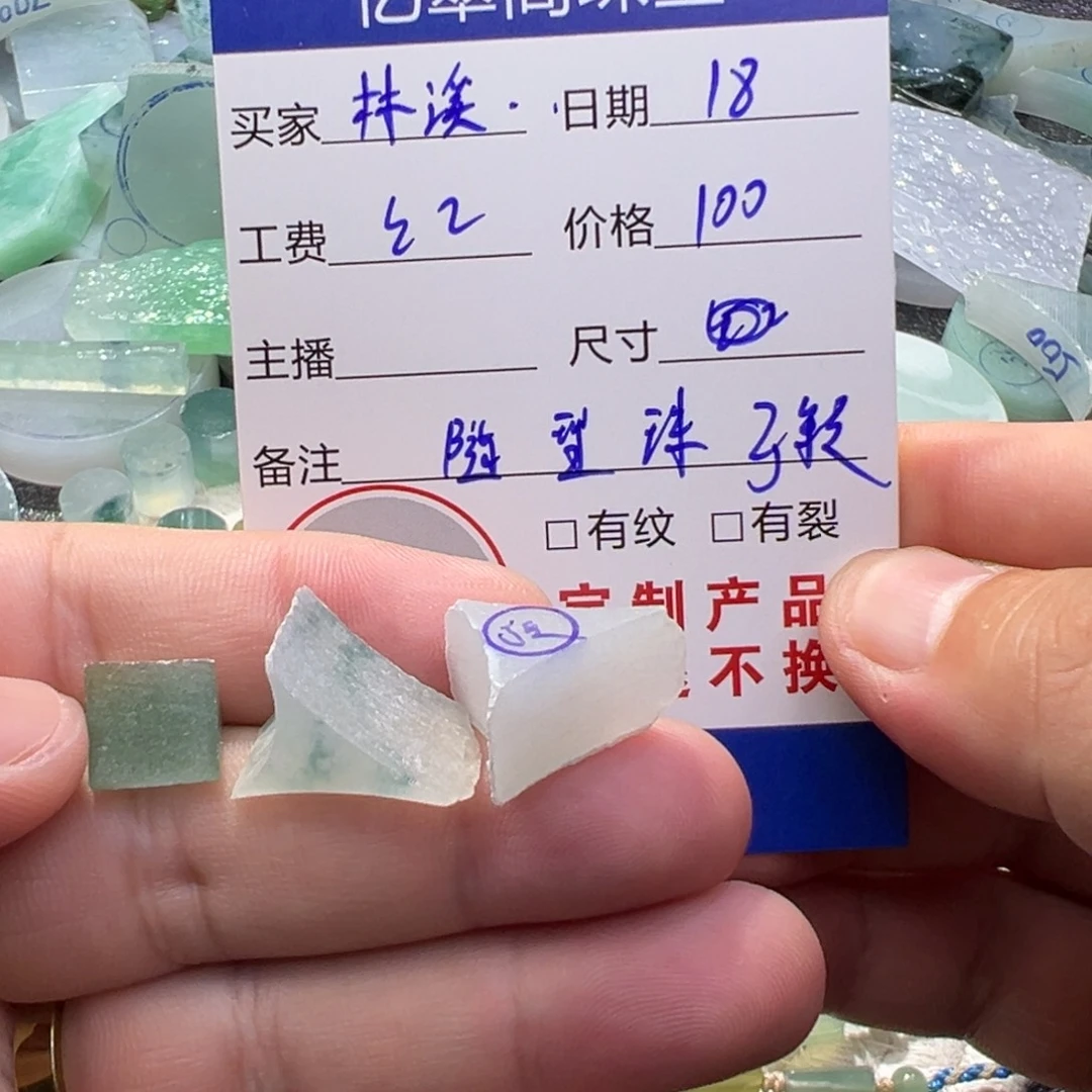 ****溪定制翡翠未镶嵌翡翠