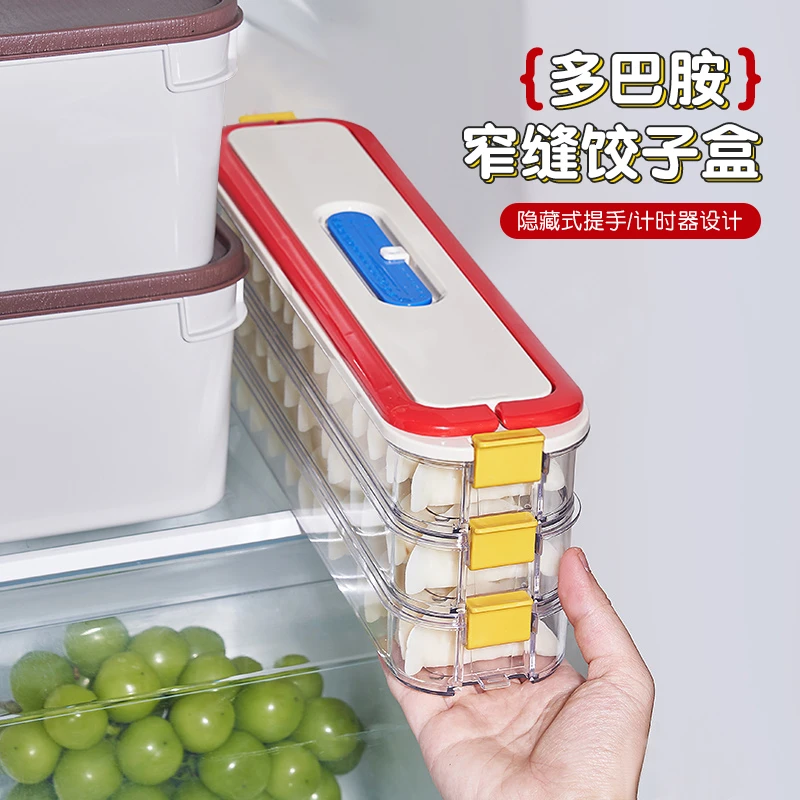 多巴胺窄缝饺子盒厨房家用透明多层冷冻盒水饺馄饨大容量保鲜盒