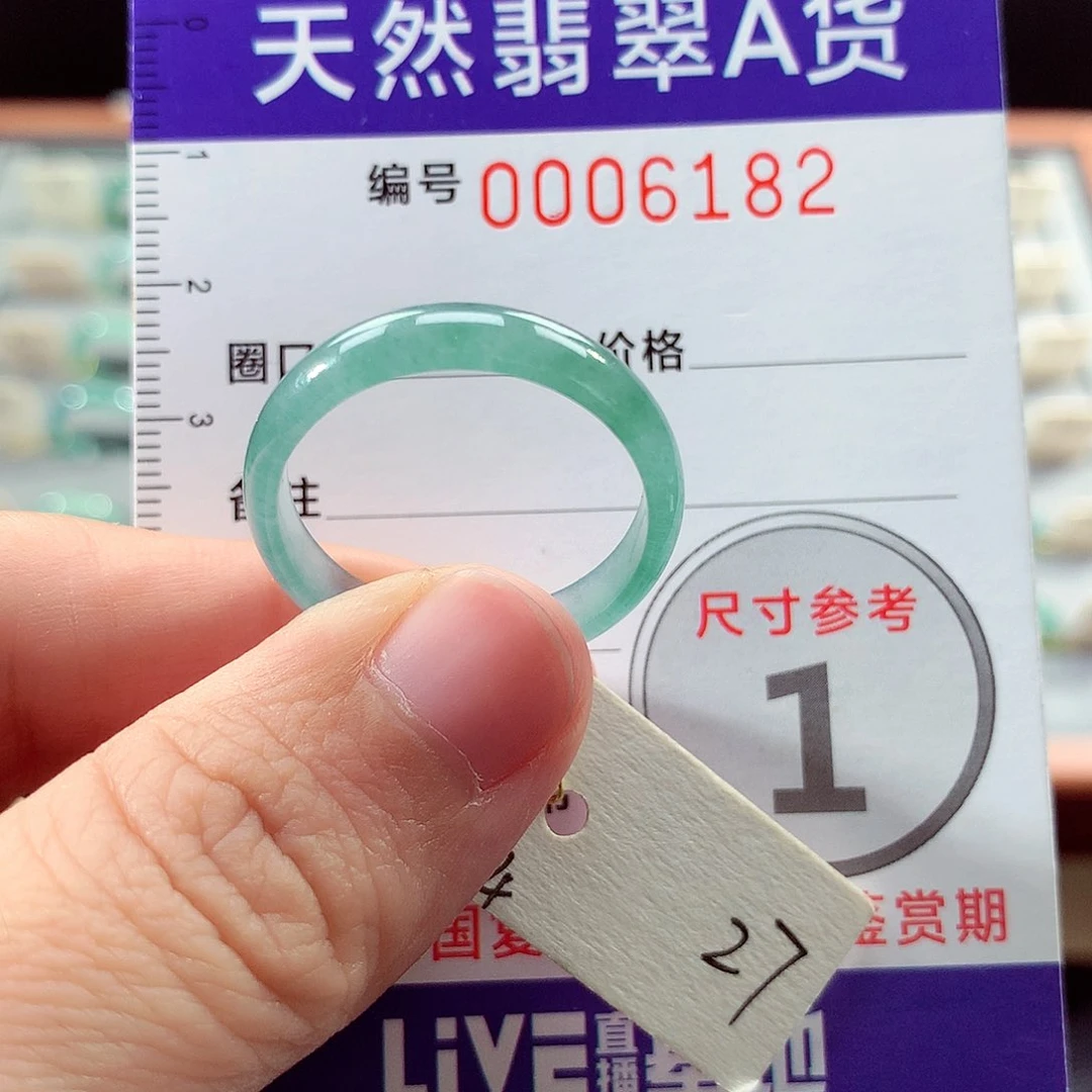 翡翠戒指未镶嵌27号