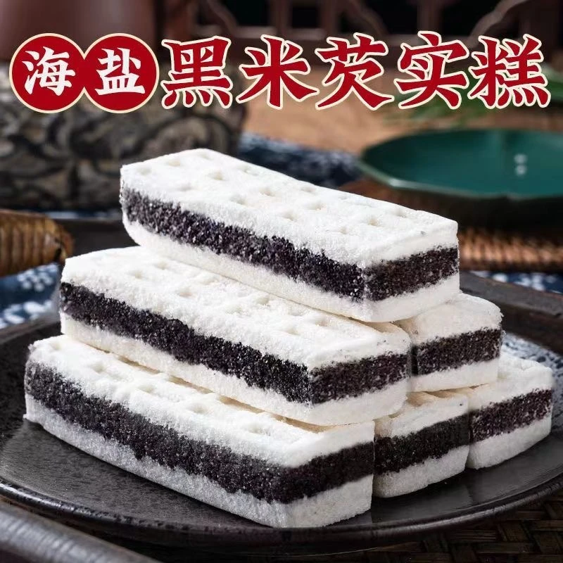 黑米芡实糕无蔗糖粗粮健康传统老式手工早餐营养代餐充饥糕点零食