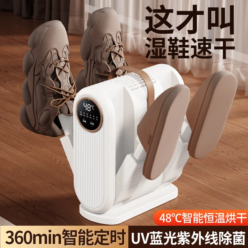 烘鞋器全自动2025新款家用烘干鞋神器除臭味杀菌多功能烘干器恒温