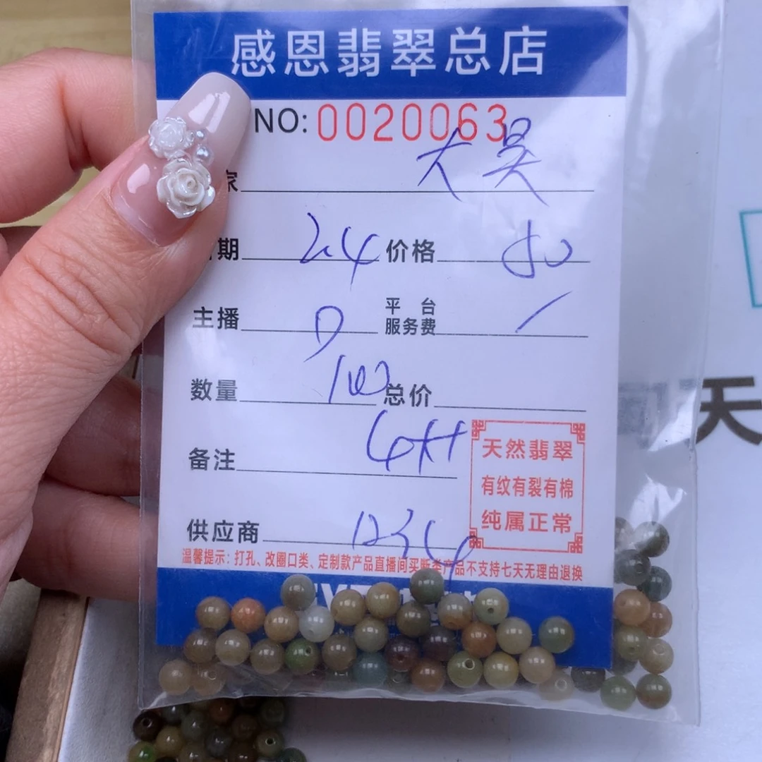 翡翠手链足铂镶嵌大**玉