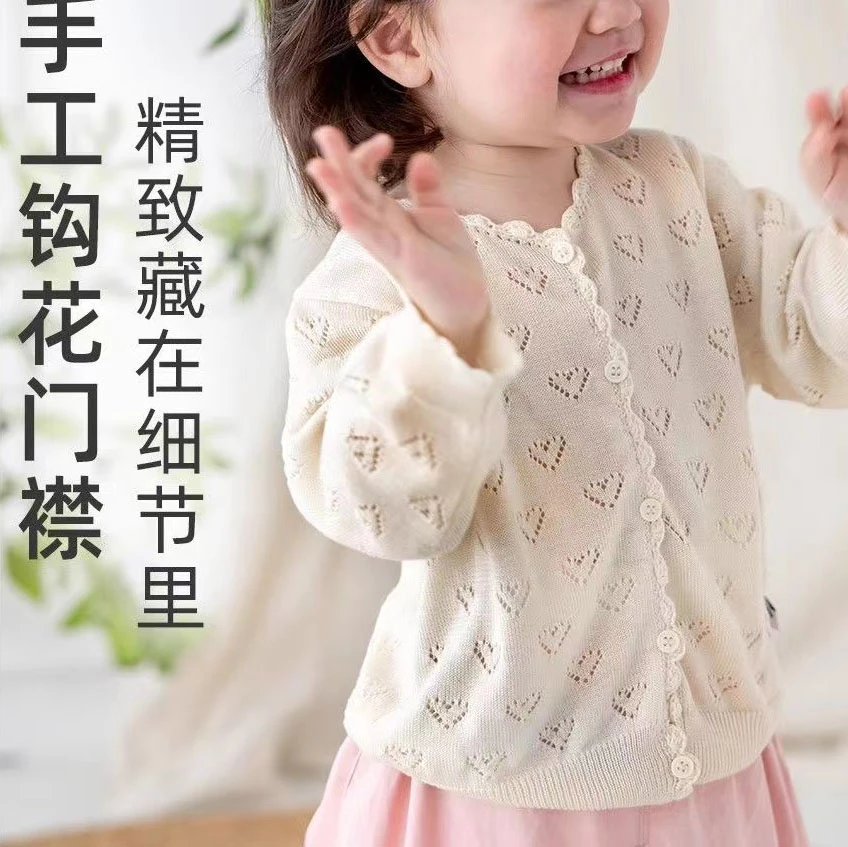 婴儿夏季薄款外套女宝宝小月龄洋气冰丝空调衫女童镂空防晒衣外搭