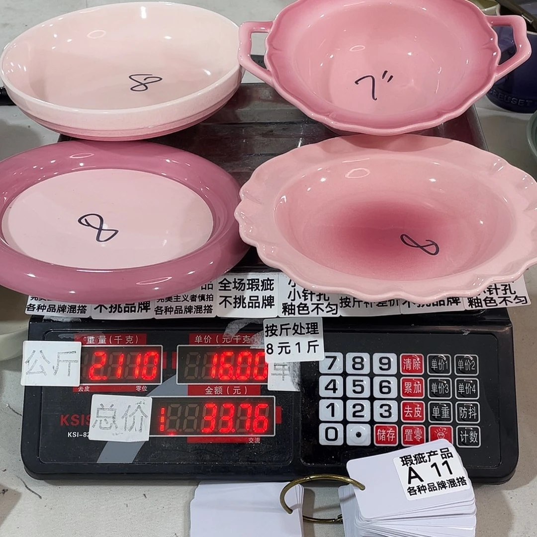 其他瑕疵陶瓷餐具11