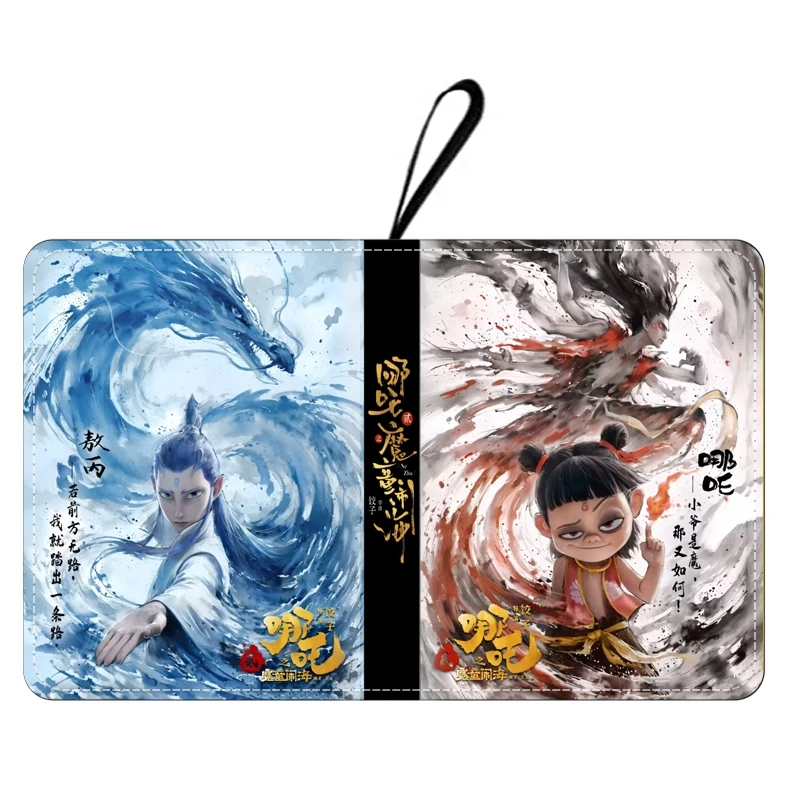 哪吒之魔童闹海周边九宫格卡册收纳册
