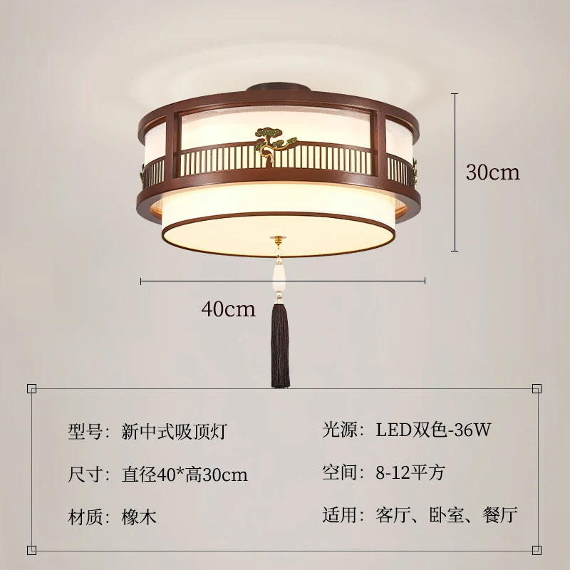 新中式灯具实木中式吸顶灯仿古中国风现代餐厅卧室灯饰过道