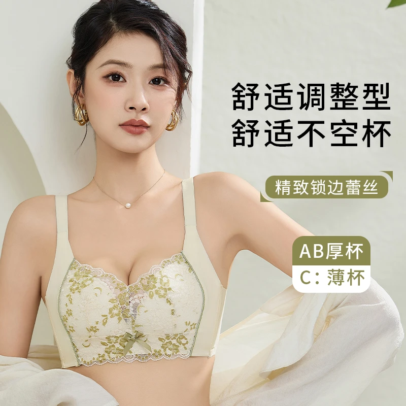 调整型内衣女小胸聚拢提胸上托无钢圈侧收聚拢蕾丝显瘦碎花文胸罩