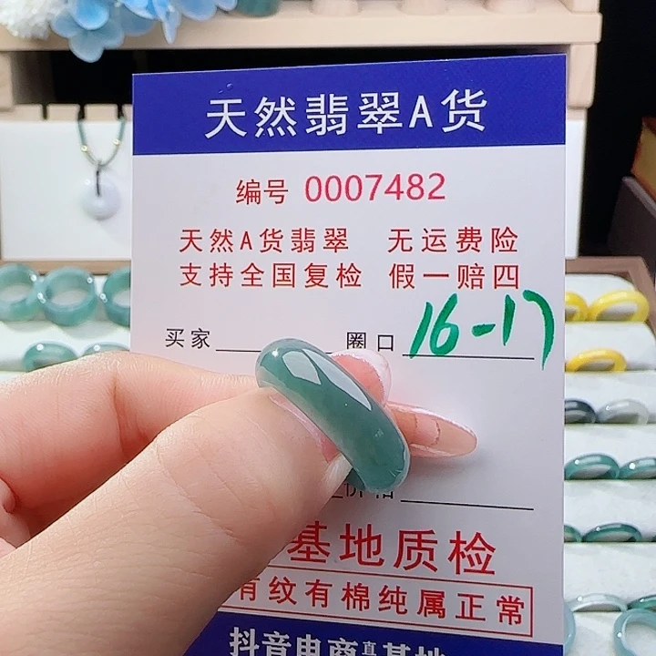 王***七翡翠未镶嵌戒指戒指