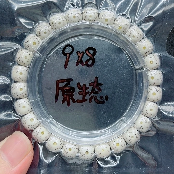 手串星月菩提一****类9-8原白