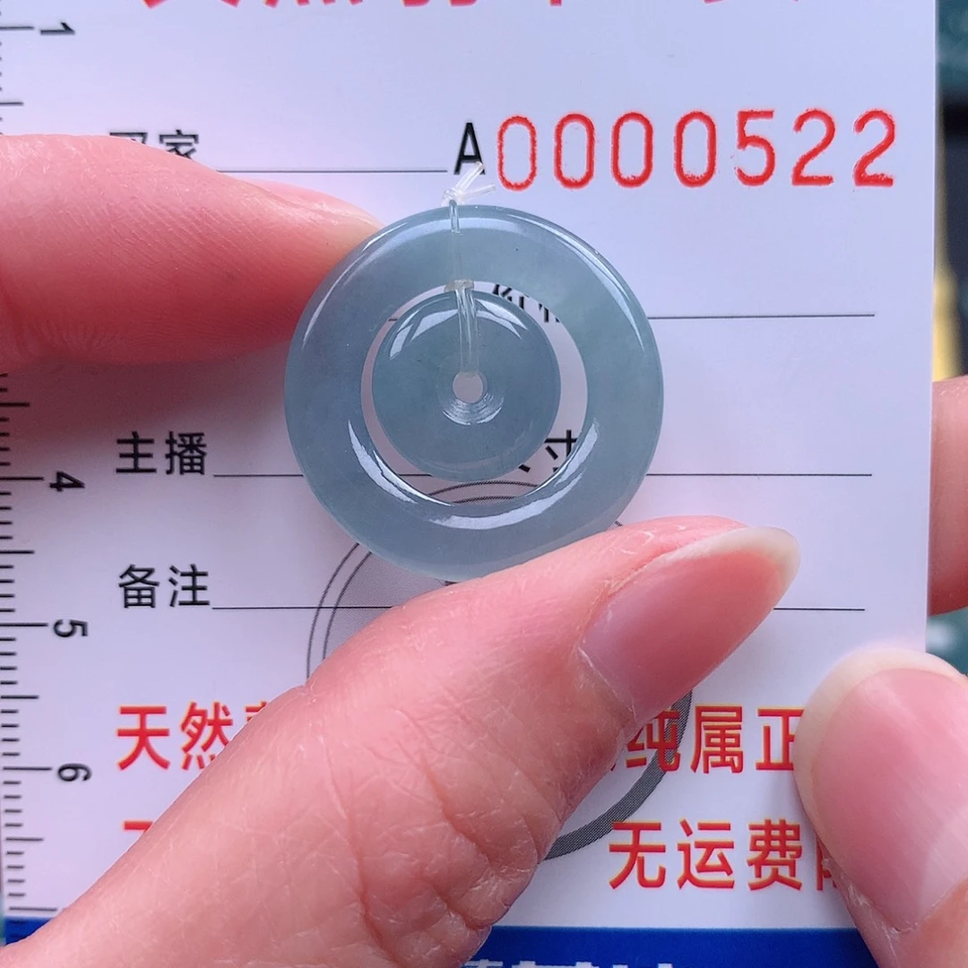 翡翠吊坠(赠链)未镶嵌吊坠