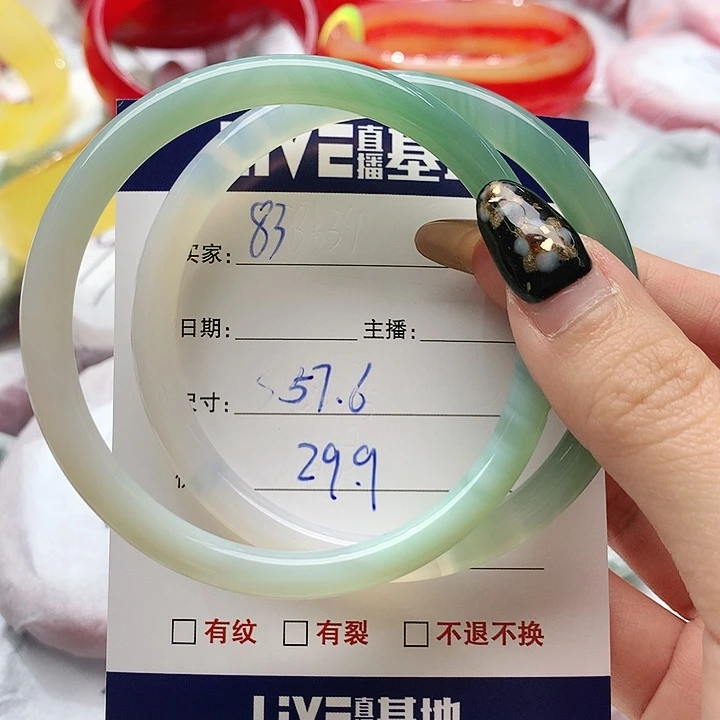 【闪购商品】手镯玛瑙/玉髓未镶嵌83