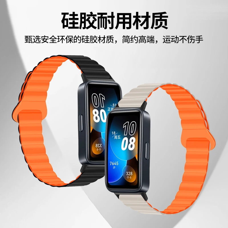 适用于华为手环10表带9/8硅胶磁吸腕带华为擎云HA580手链运动透气