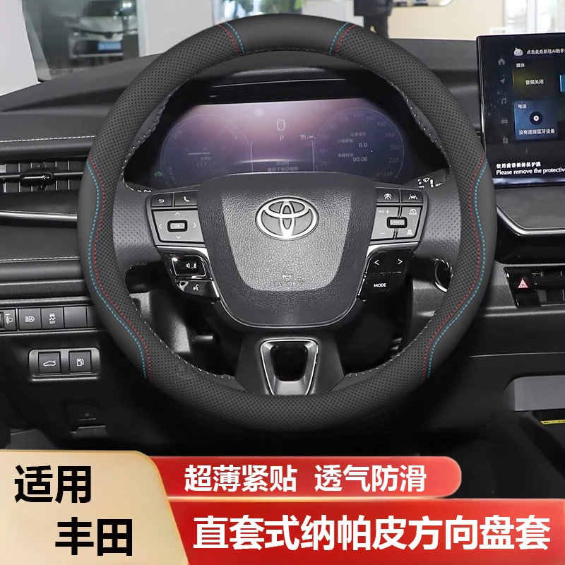 适用于丰田凯美瑞方向盘套锋汉威兰达赛那雷凌威飒C-HR凌尚把套