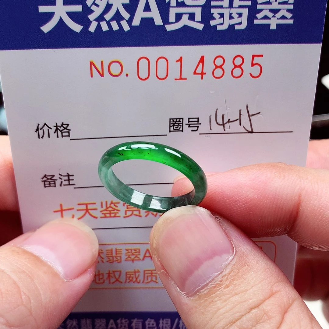 翡翠戒指未镶嵌天然