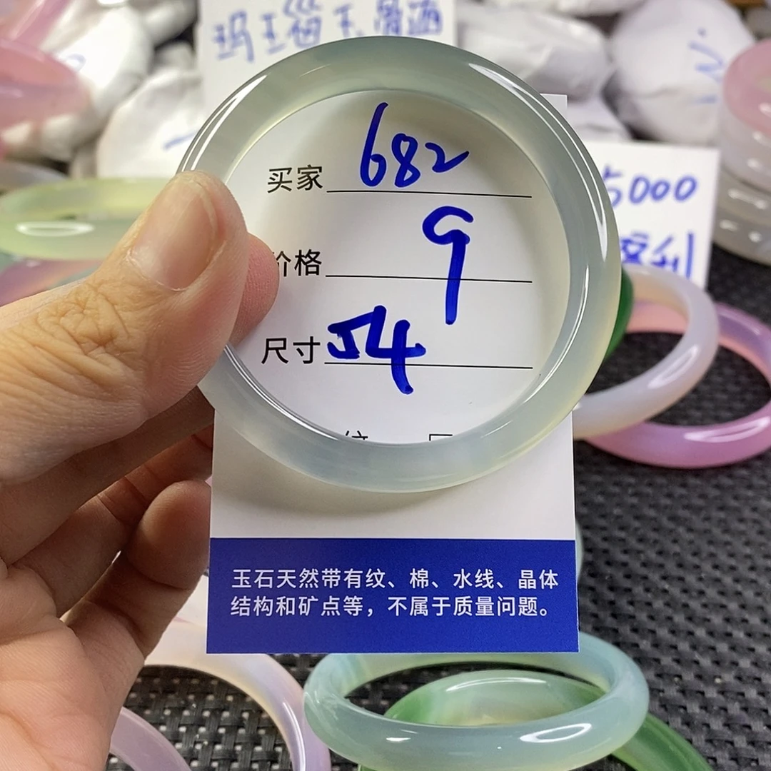手镯玛瑙/玉髓未镶嵌682