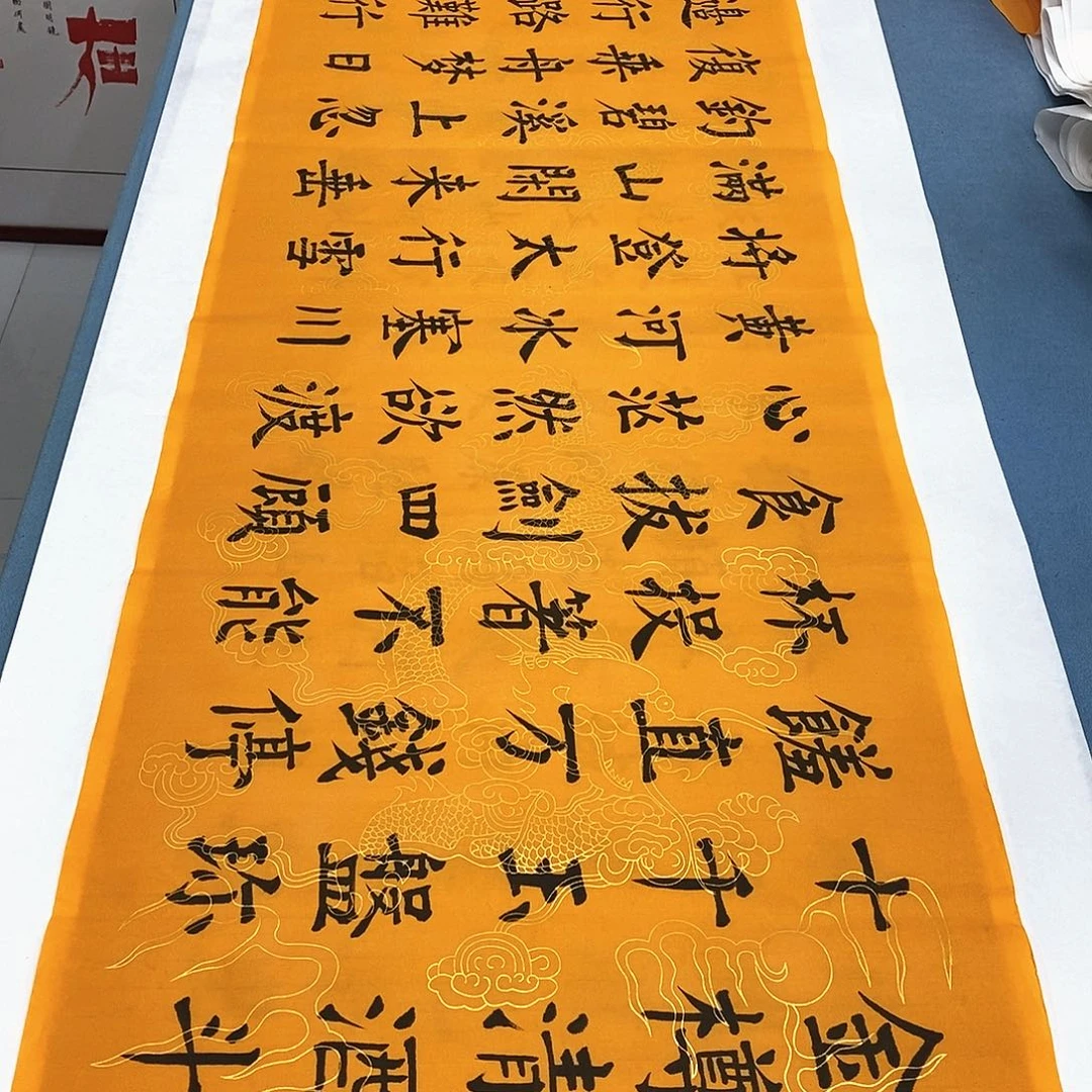 书法行路难180×48…………