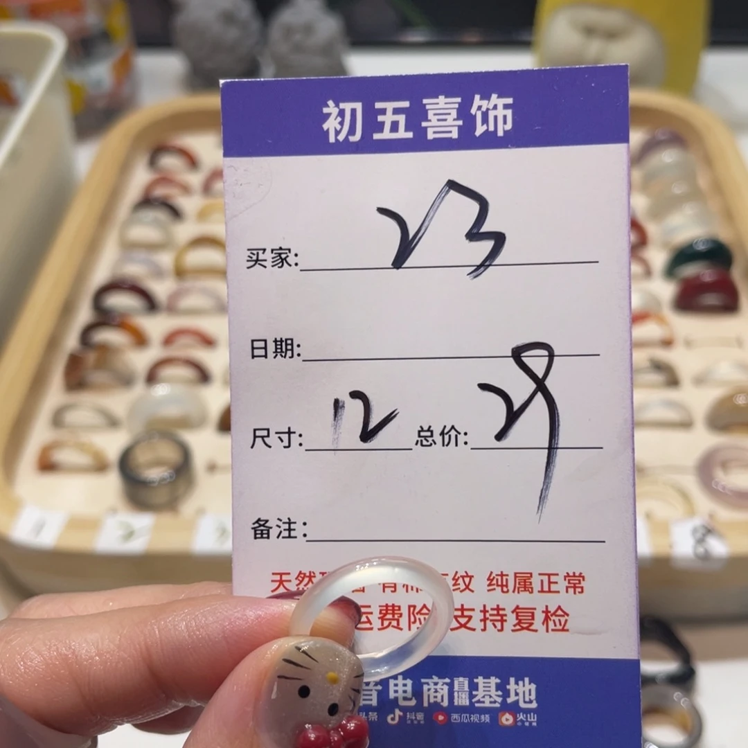 玛瑙/玉髓戒指未镶嵌小*o