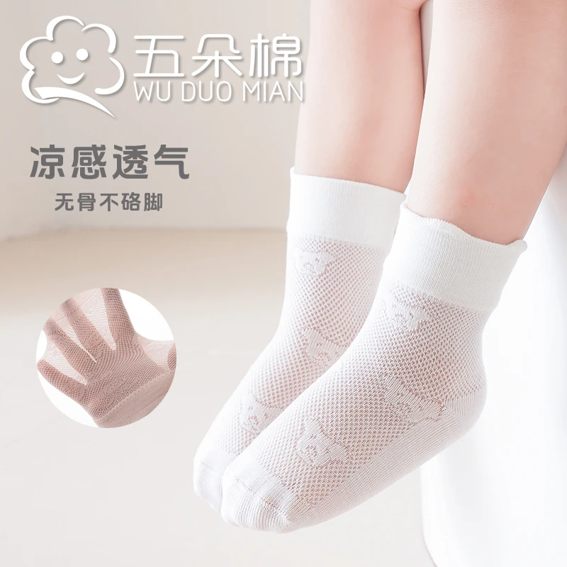 婴儿袜子春夏薄款宝宝无骨中筒袜新生儿春秋不勒腿幼儿夏季网眼袜