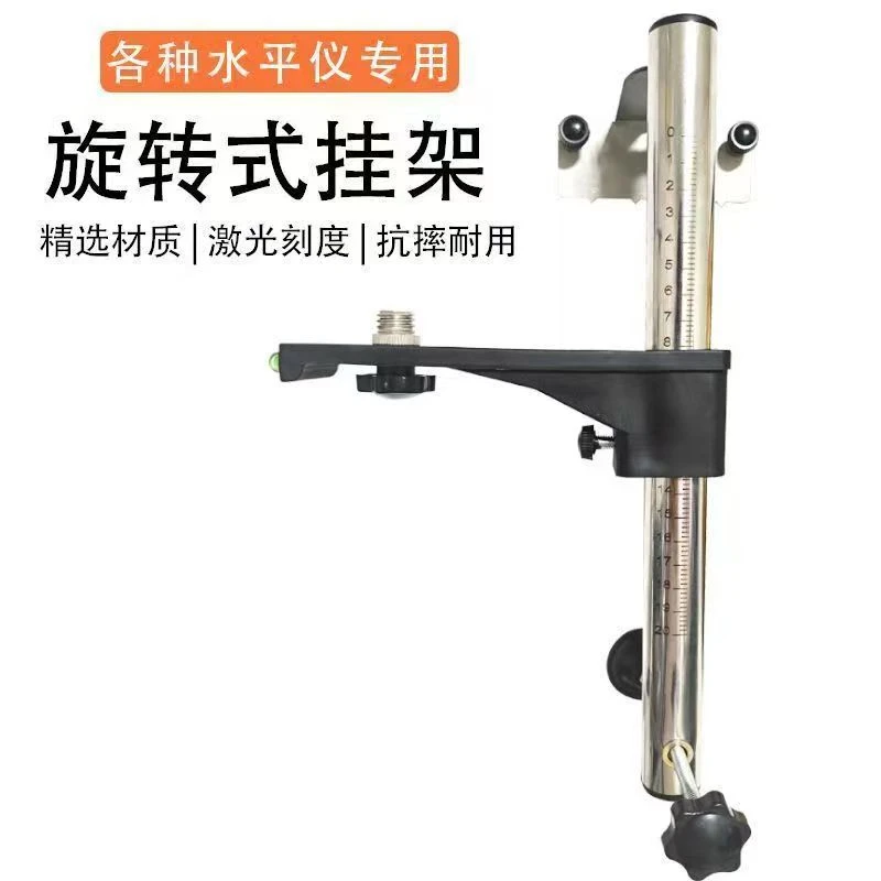 便捷式不锈钢圆柱体上下调节左右旋转水平仪红外线上墙挂架