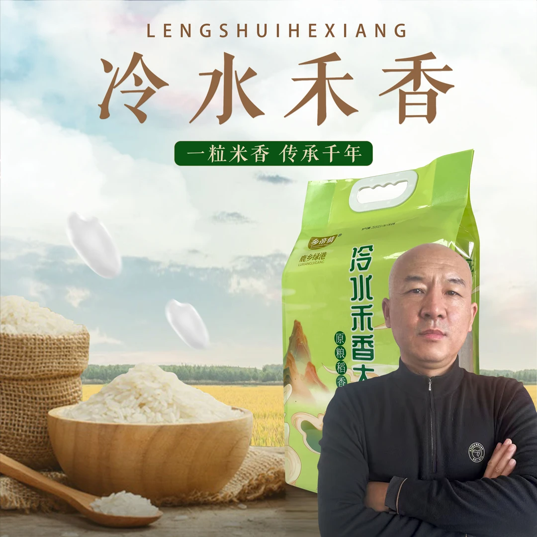 【国哥优选】原粮稻香2号10斤装东北鲜米优选新米新鲜家庭装大米